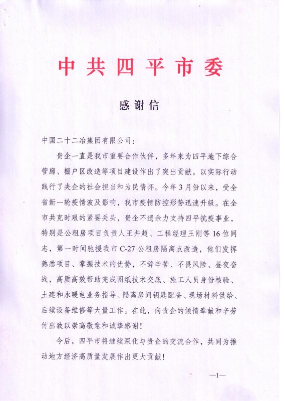 感谢信_00